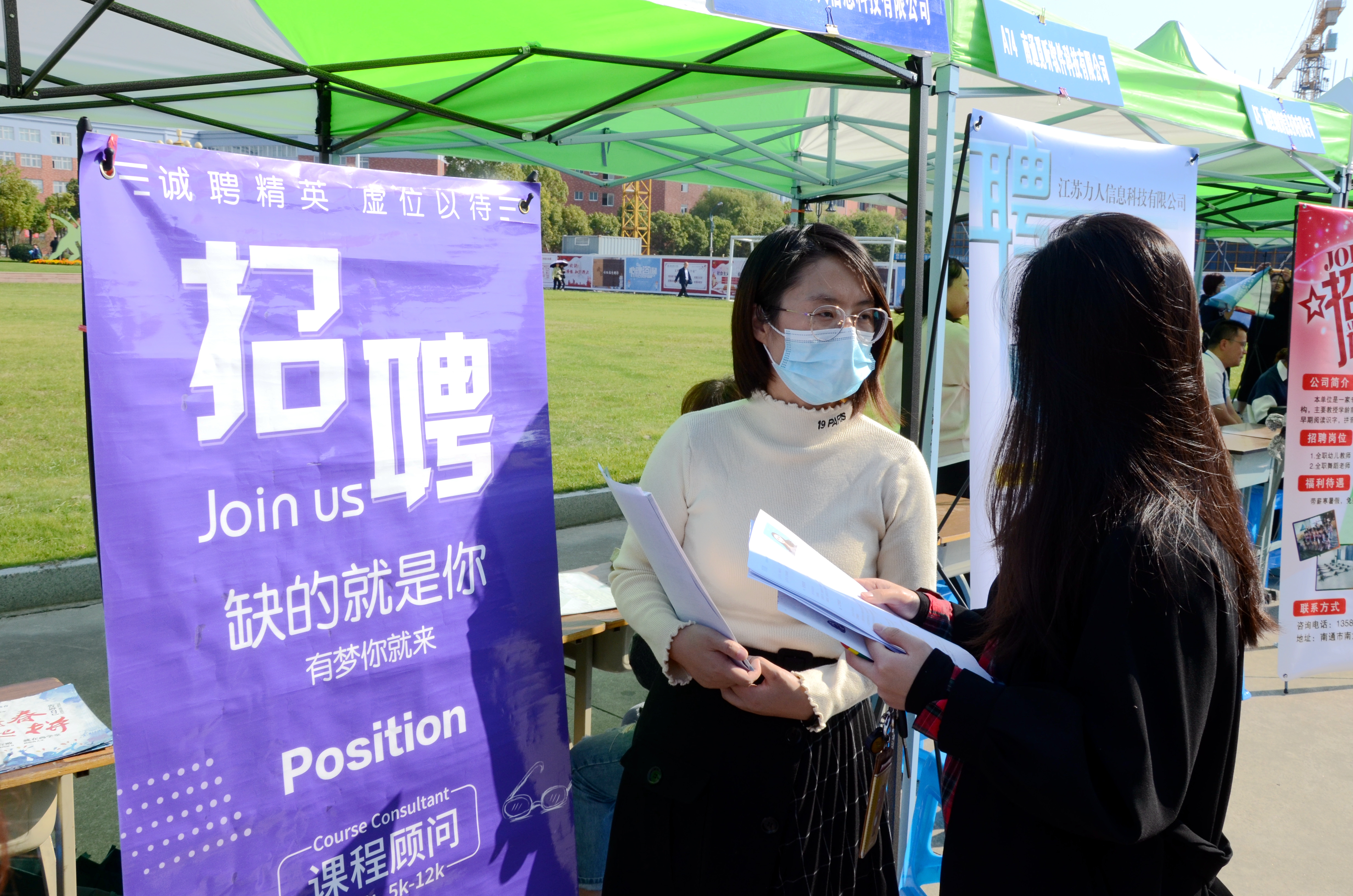我校举办2021届毕业生秋季招聘会